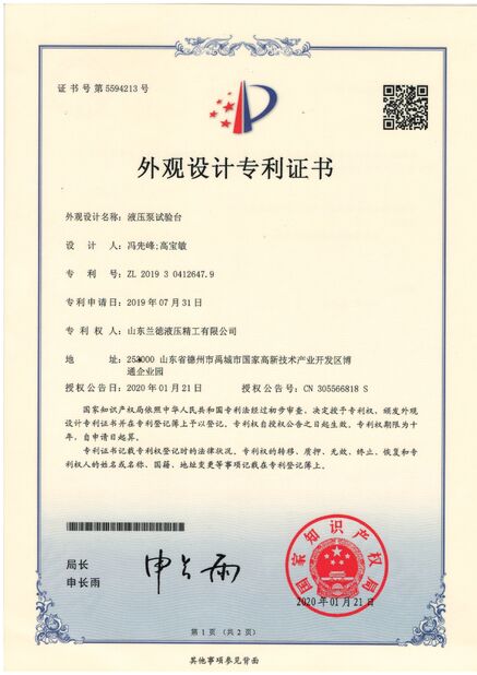 CHINA Shandong Highland Hydraulic Seiko Co., Ltd. certificaten